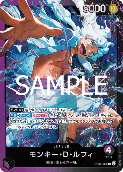 OP09 - Black Purple - Luffy Pre-Made Deck (Japanese)