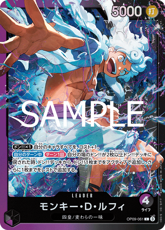 OP09 - Black Purple - Luffy Pre-Made Deck (Japanese)