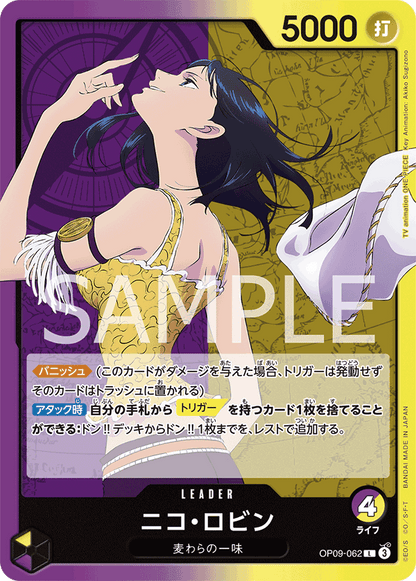 OP09 - Purple Yellow - Robin Pre-Made Deck (Japanese)
