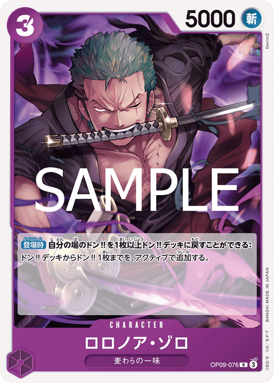 OP09-76 (Non-Foil)