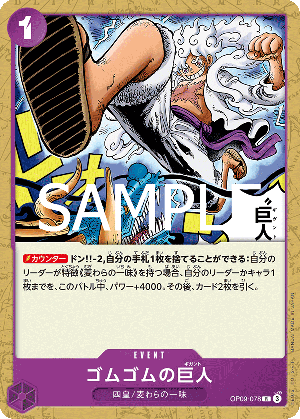 OP09-78 (Non-Foil)