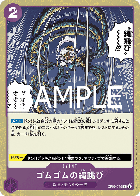 OP09-79 (Foil)