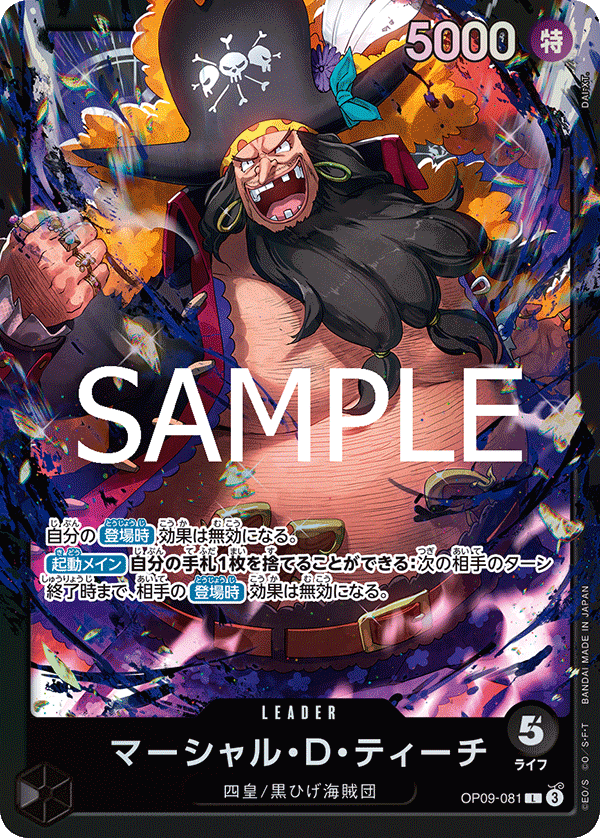OP09 - Black - Blackbeard Pre-Made Deck (Japanese)