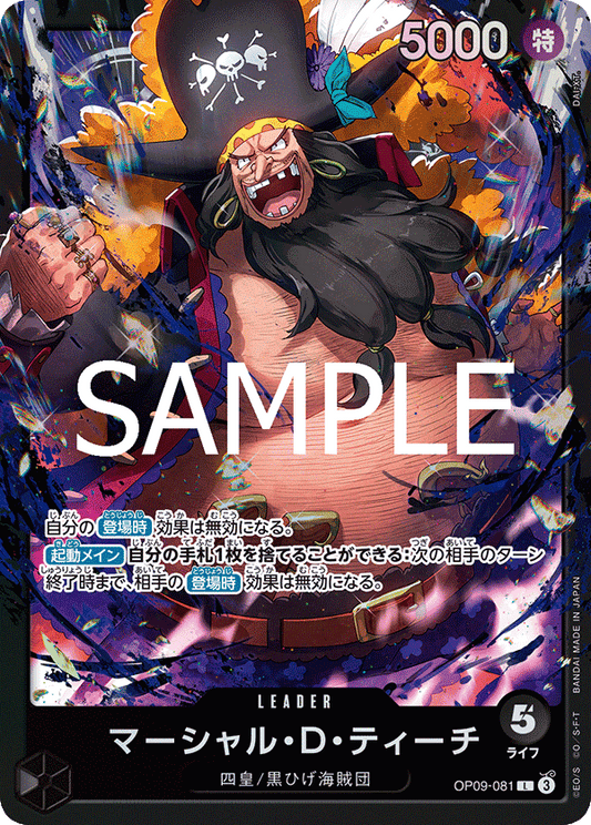 OP09 - Black - Blackbeard Pre-Made Deck (Japanese)