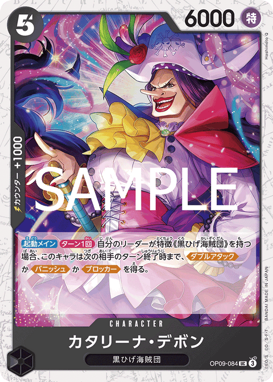 OP09-84 (Foil)