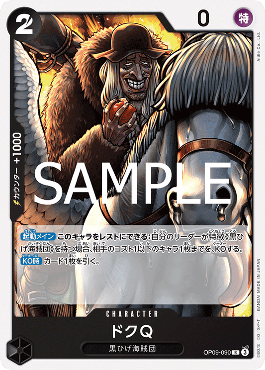 OP09-90 (Non-Foil)