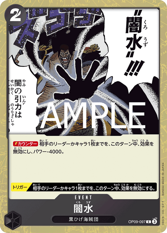 OP09-97 (Foil)