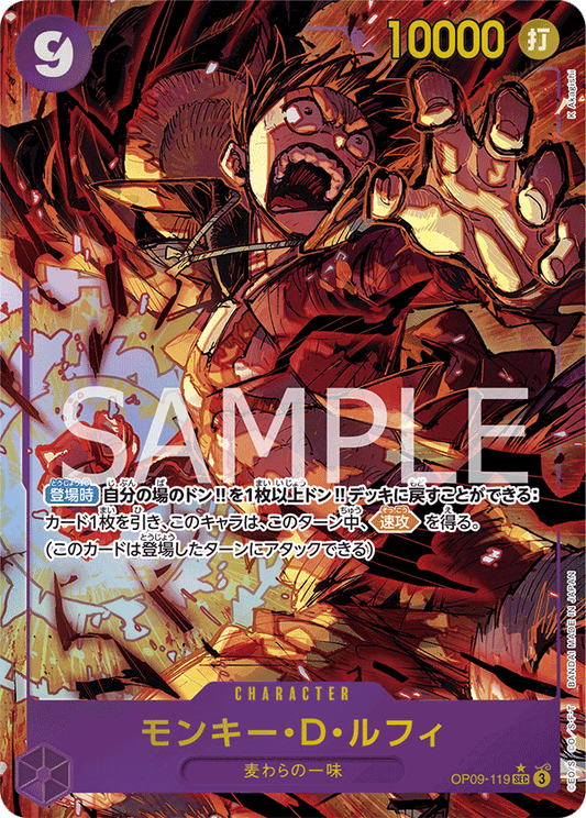 One Piece OP09 Cards | Emperors in the New World | Daruma Gaming One Piece OP09 Cards | Emperors in the New World | Daruma Gaming