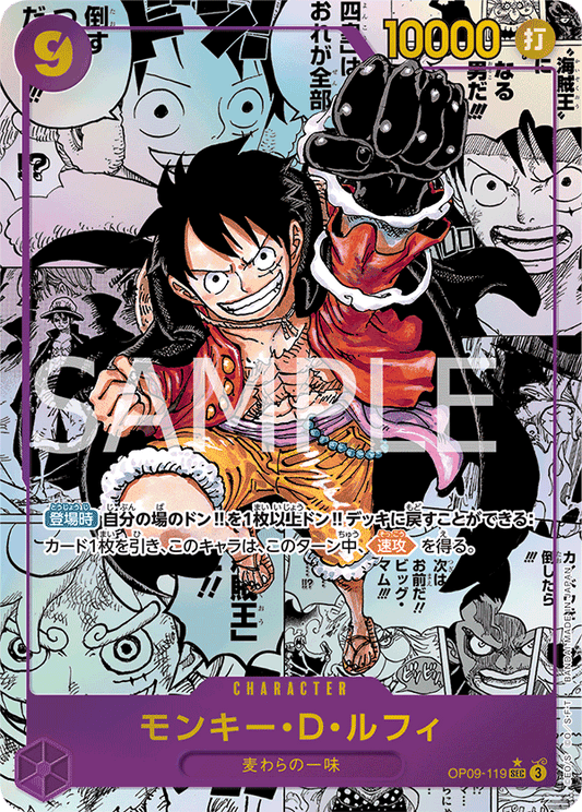 OP09-119 (MANGA)