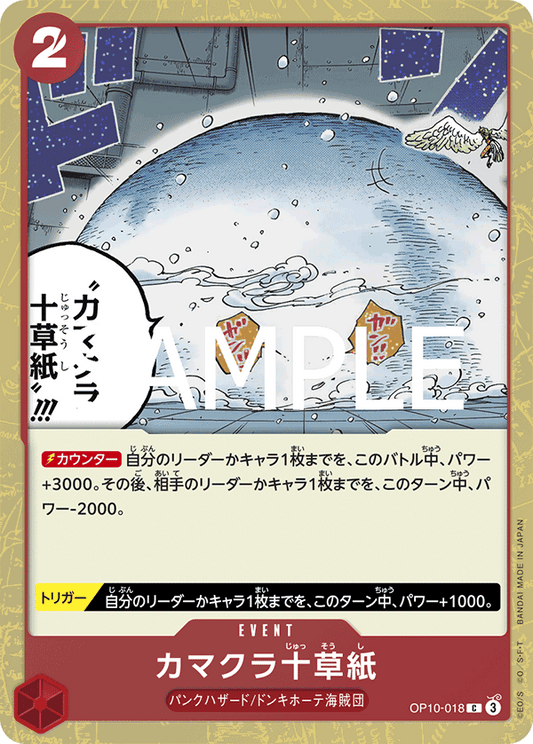 OP10-18 (Foil)