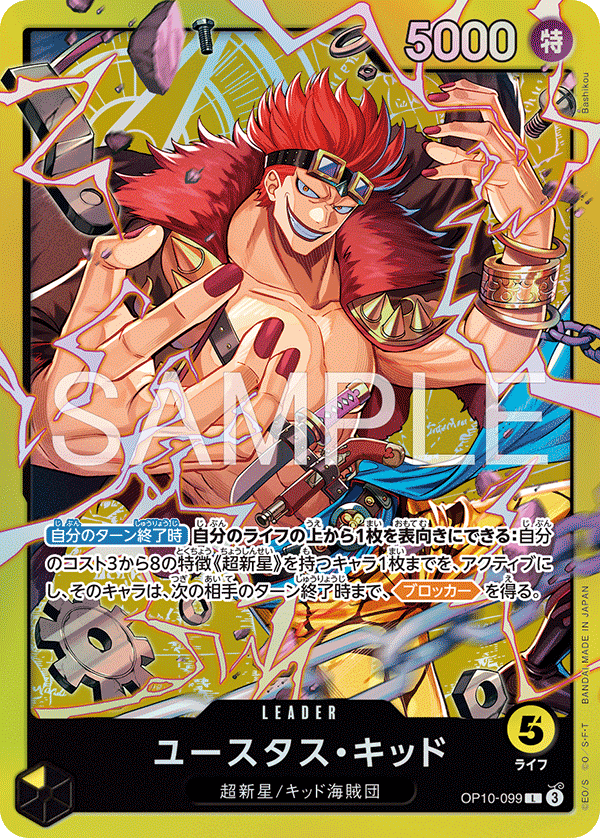 OP10-099  (ST36)