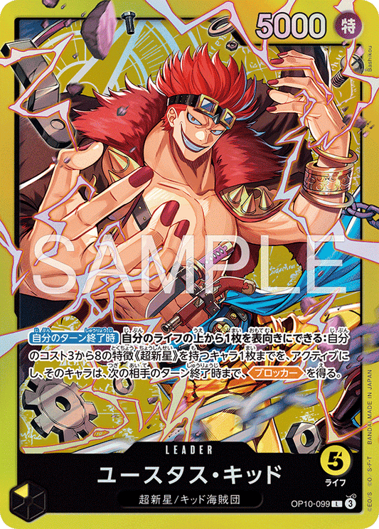 OP10-099  (ST36)