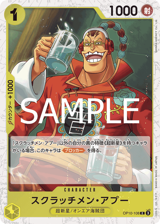 OP10-108 (Foil)