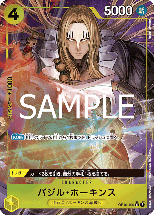 OP10-109 (AA) PRB02