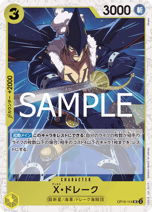 OP10-114 (Foil)