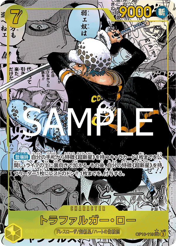 OP10-119 (MANGA)
