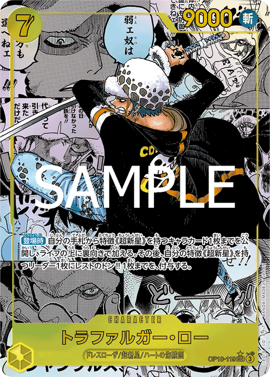 OP10-119 (MANGA)