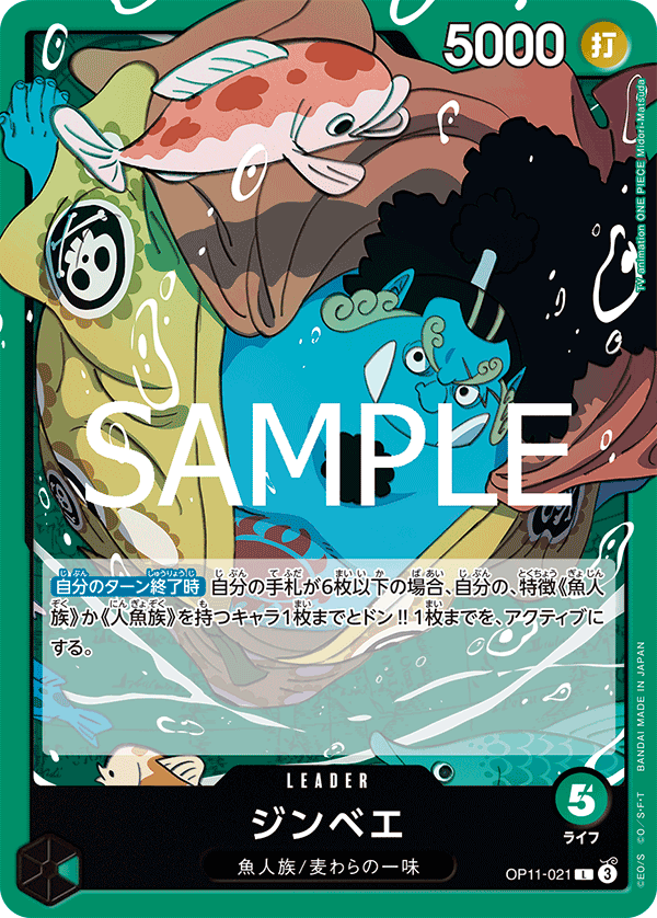 OP11 - Green - Jinbe Pre-Made Deck (Japanese)