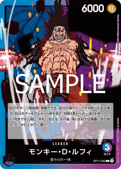 OP11 - Blue Purple - Luffy Pre-Made Deck (Japanese)