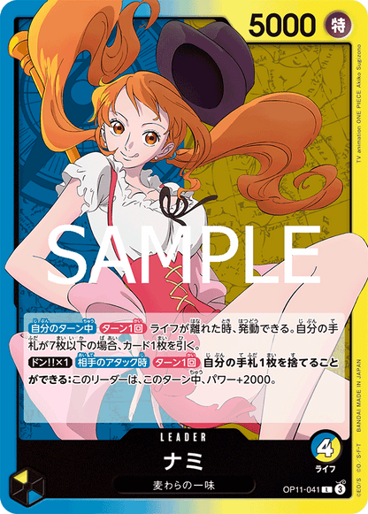 OP11 - Blue Yellow - Nami Pre-Made Deck (Japanese)