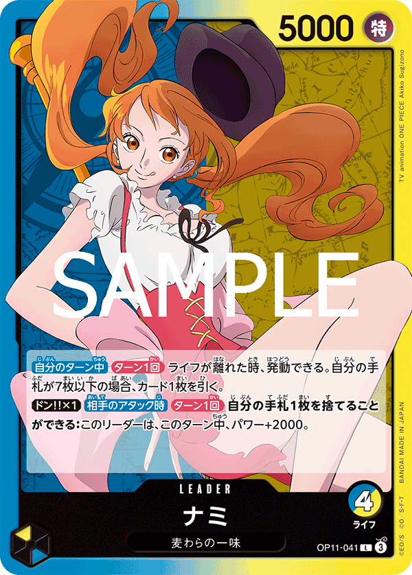 OP11 - Blue Yellow - Nami Pre-Made Deck (Japanese)