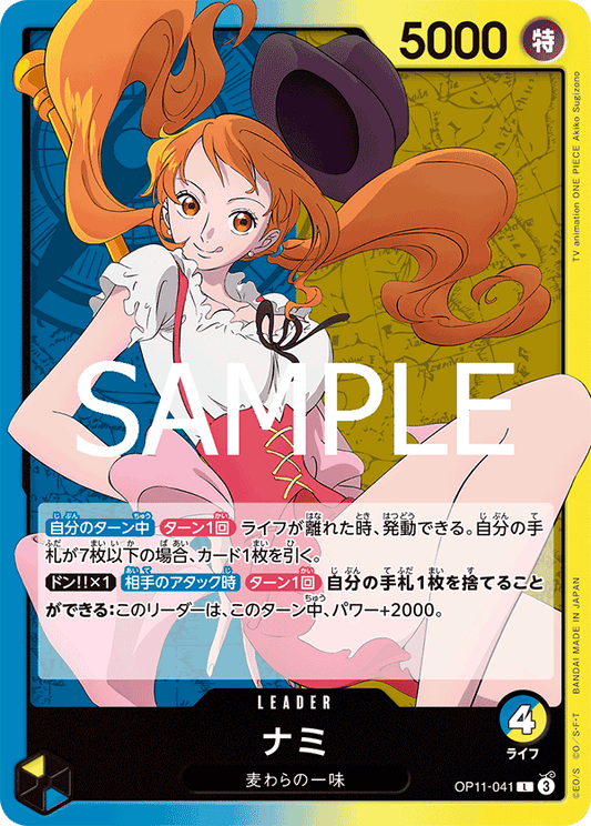 OP11 - Blue Yellow - Nami Pre-Made Deck (Japanese)