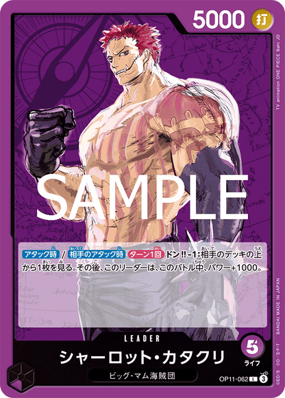 OP11 - Purple - Katakuri Pre-Made Deck (Japanese)