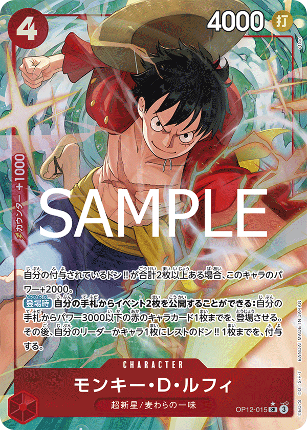OP12-15 (AA)