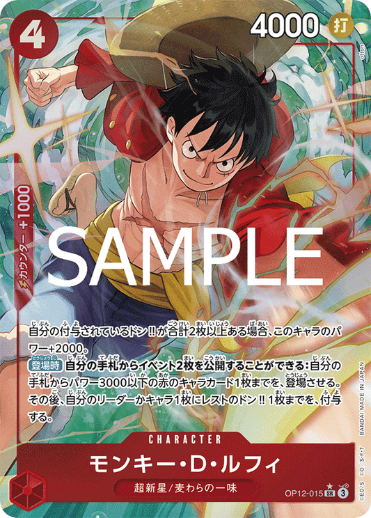 OP12-15 (AA)