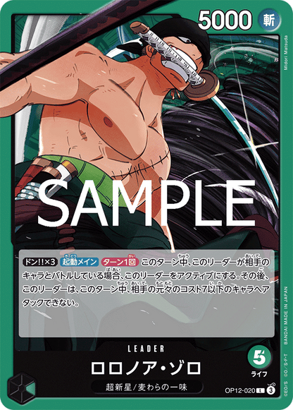 OP12 - Green - Zoro Pre-Made Deck (Japanese)