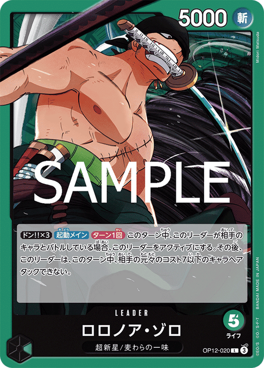 OP12 - Green - Zoro Pre-Made Deck (Japanese)