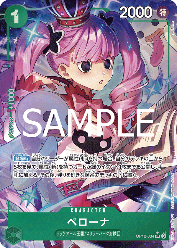 OP12-34 (AA)