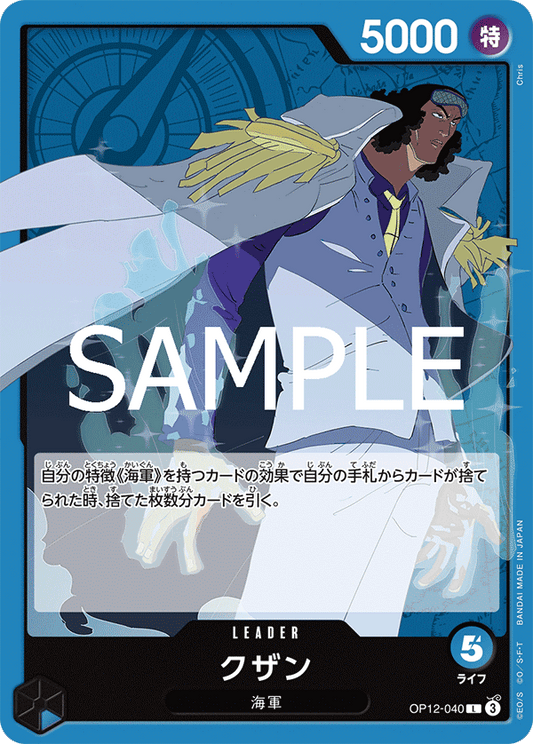 OP12 - Blue - Kuzan Pre-Made Deck (Japanese)