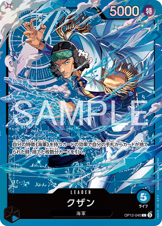OP12-040 (ST33)