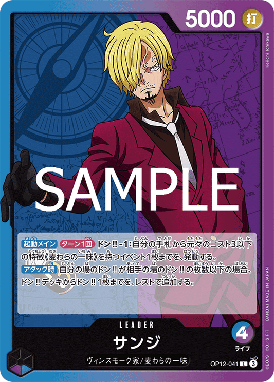 OP12 - Blue Purple - Sanji Pre-Made Deck (Japanese)