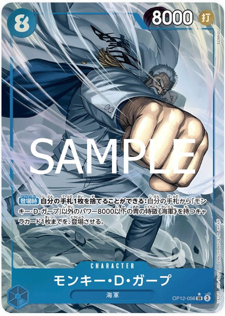 OP12-56 (AA)