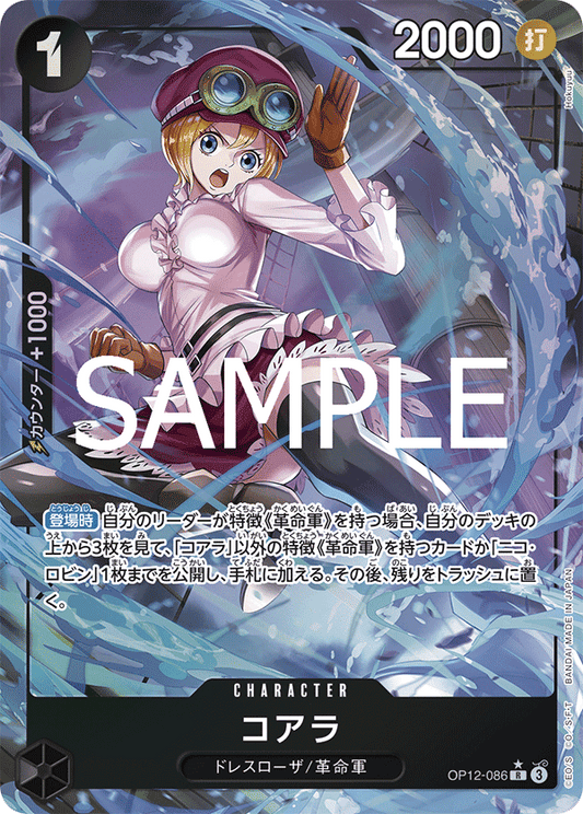 OP12-86 (AA)