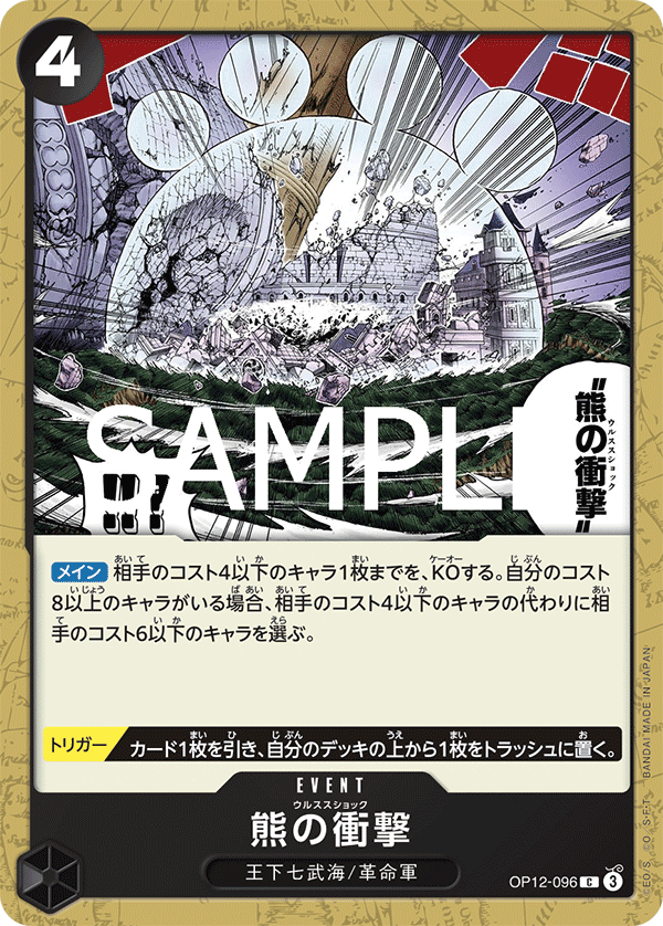 OP12-96