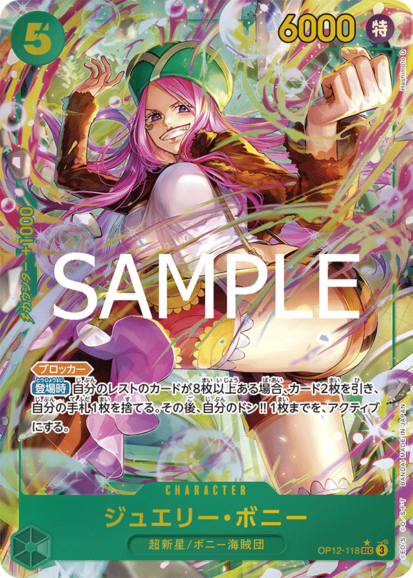 OP12-118 (AA)