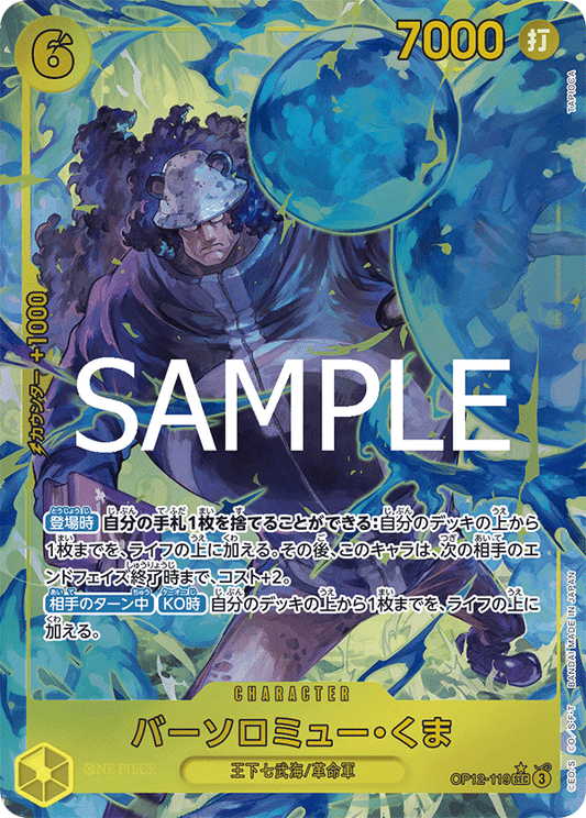 OP12-119 (AA)