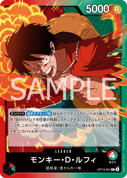 OP13 - Red Green - Luffy Pre-Made Deck (Japanese)