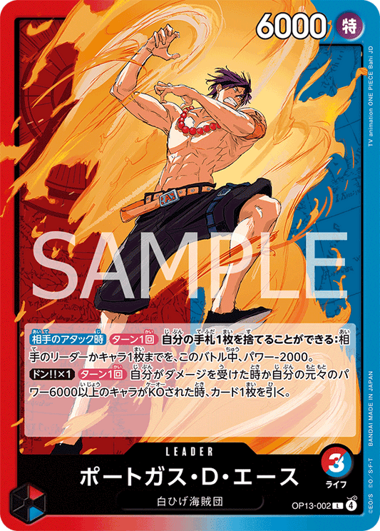 OP13 - Red Blue - Ace Pre-Made Deck (Japanese)