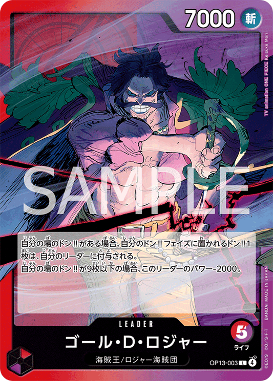 OP13 - Red Purple - Roger Pre-Made Deck (Japanese)