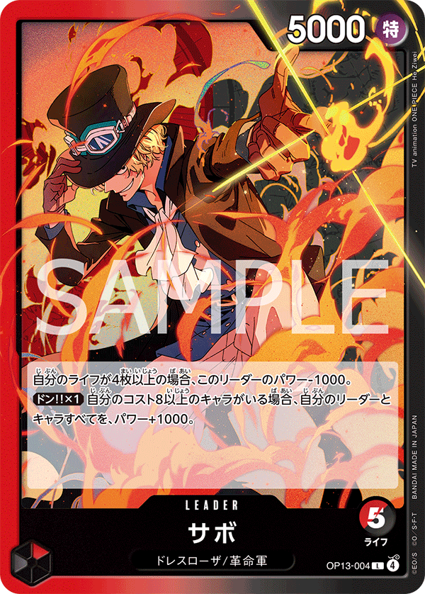 OP13 - Red Black - Sabo Pre-Made Deck (Japanese)
