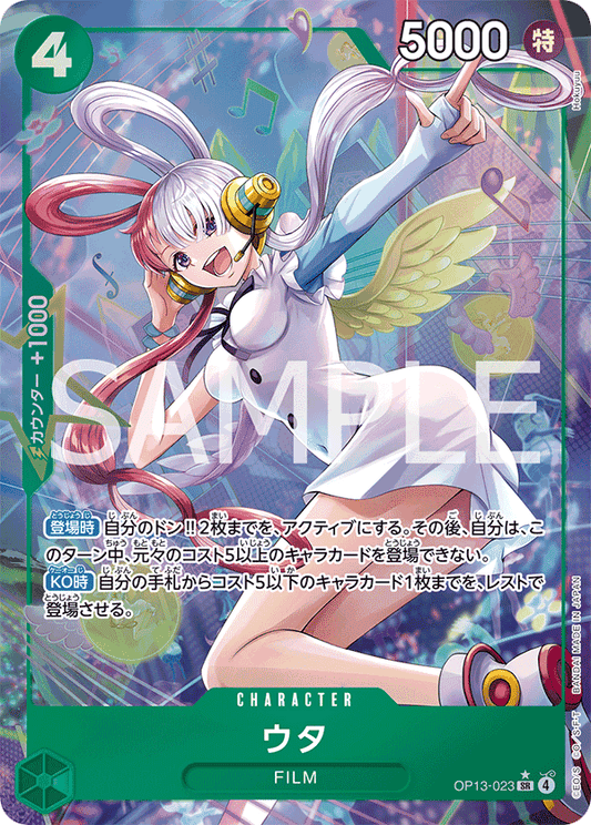 OP13-23 (AA)