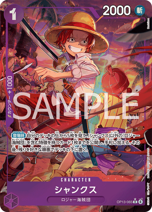 OP13-65 (AA)