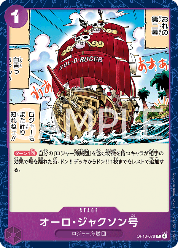OP13-078 – Daruma Gaming
