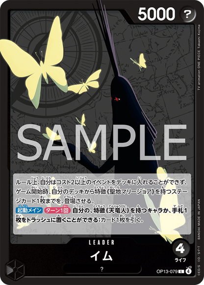 OP13 - Black - Imu Pre-Made Deck (Japanese)