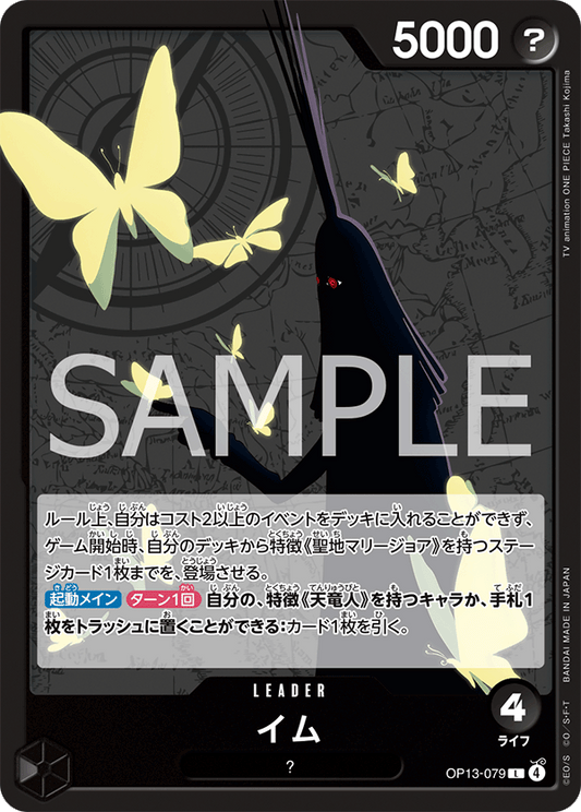 OP13 - Black - Imu Pre-Made Deck (Japanese)