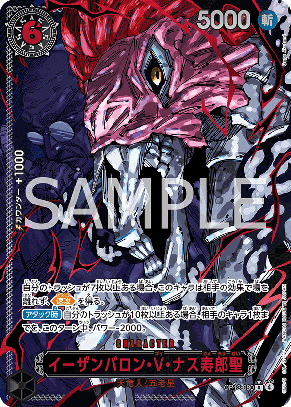 Gorosei Godpack - Set of 5 (OP13-080 / OP13-083/ OP13-084/ OP13-089 / OP13-091 )